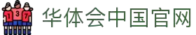 华体会(中国)官方网站 - 游戏APP下载 - HTHSports - 下载服务